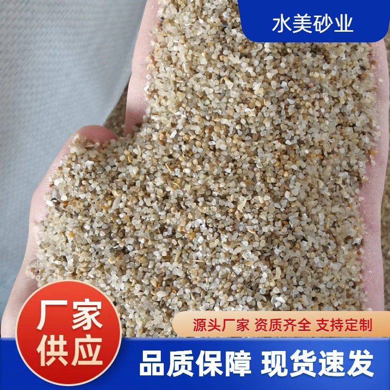 广东水美石英砂供应高温填充砂 高温砂 耐温砂 欢迎咨询！