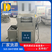 鸡叉盐水注射机设备 机 厂家供应盐水注射机 猪肘子盐水注射机