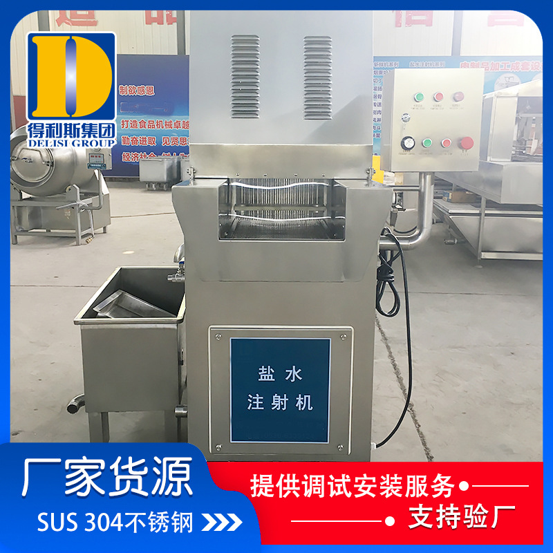 供应酱肉盐水注射机 猪肉肘子带骨盐水注射机 快速入味腌制机