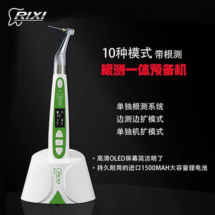 Instrumento de tratamiento endodóntico dental, máquina con luz LED, motor giratorio de 360 grados, 10 modos, versión inalámbrica mejorada.