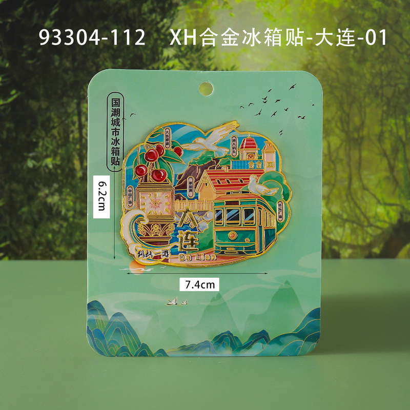 大连冰箱贴创意国潮景区旅游纪念品木质滴胶卡纸装文字冰箱贴磁贴|undefined