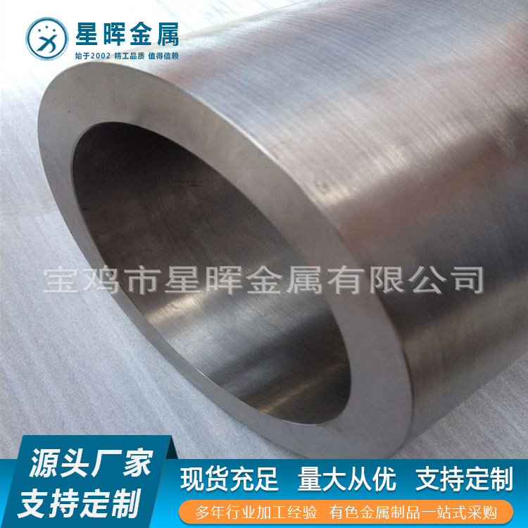 现货供应TC4钛管 TC4钛管 TC4厚壁钛管