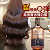 Amino acids invisible Hair film Elastin Curls Moisture Stereotype Lasting Essence Plain Girl Frizz 300ML