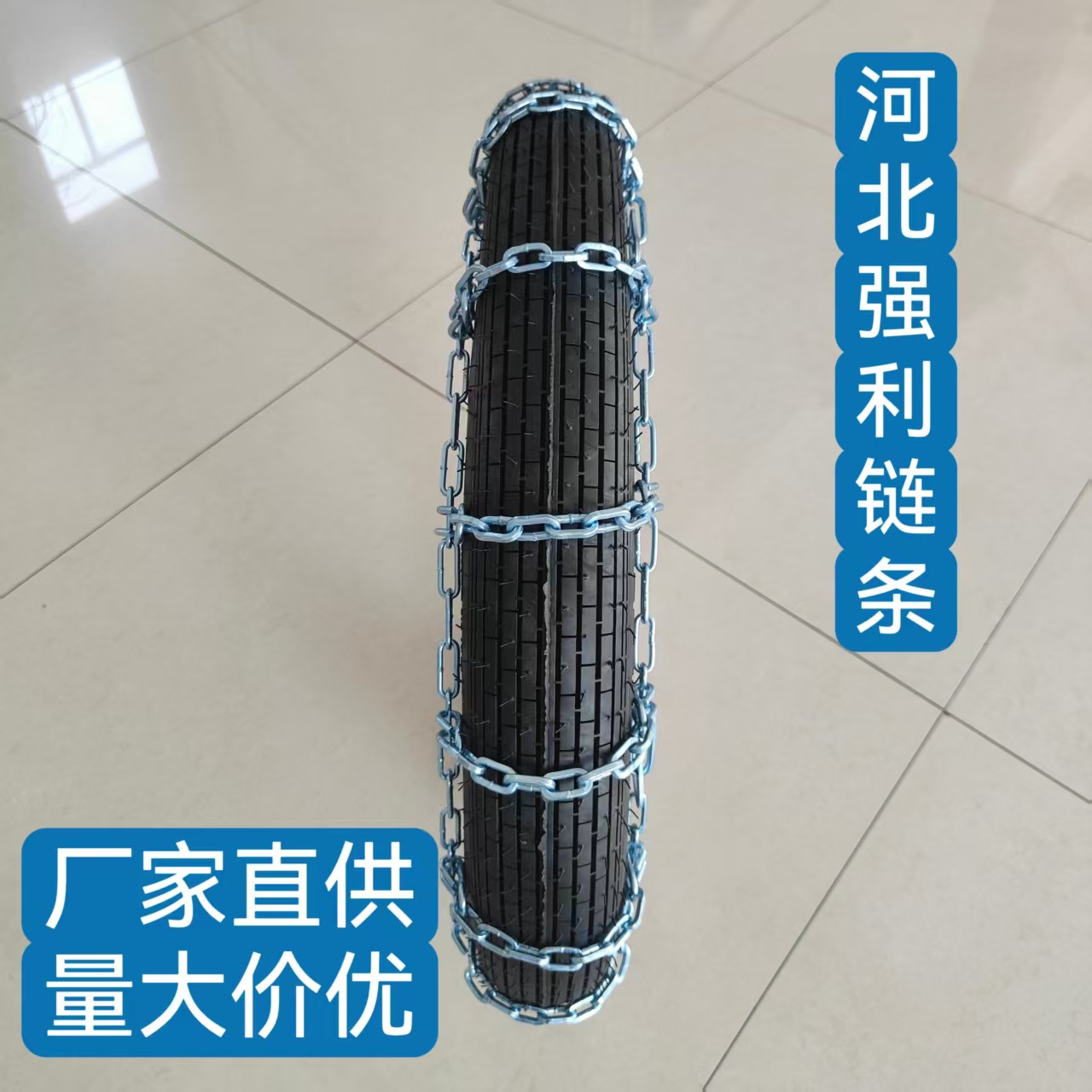 Motorcycle Anti-Skid Chain Electric Tricycle 300-18/275-18/250-17/400-12/375 Chain