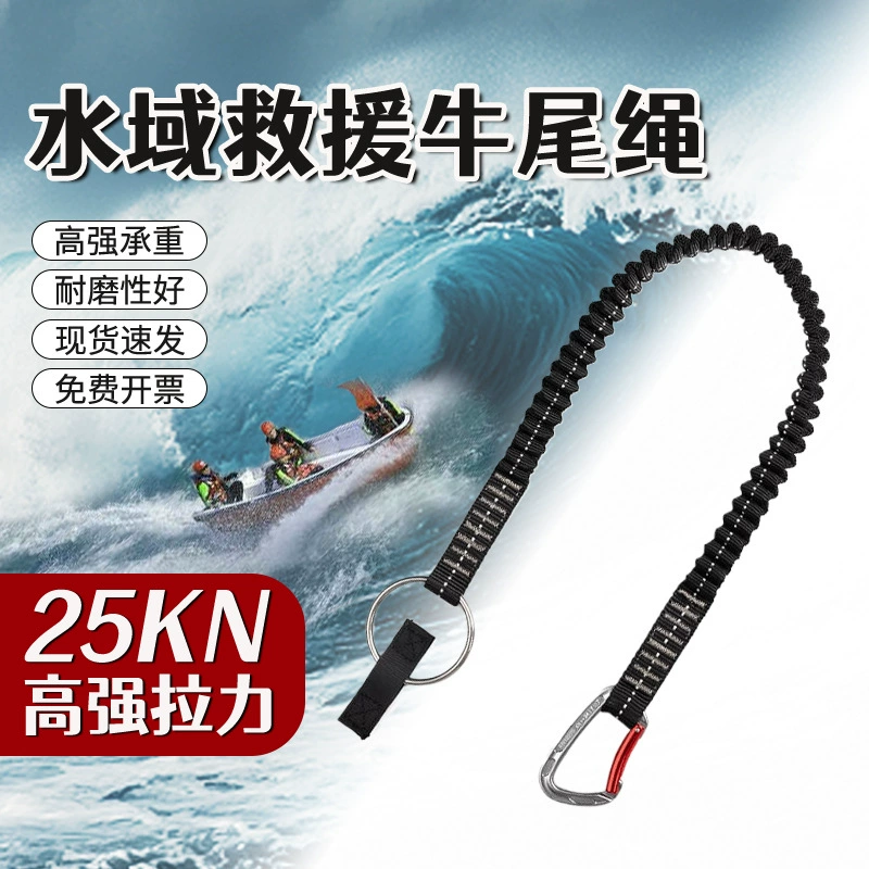 Водный спасательный шнур бычий хвост