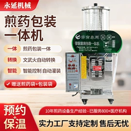 多功能包装机;医药包装;塑料食品袋