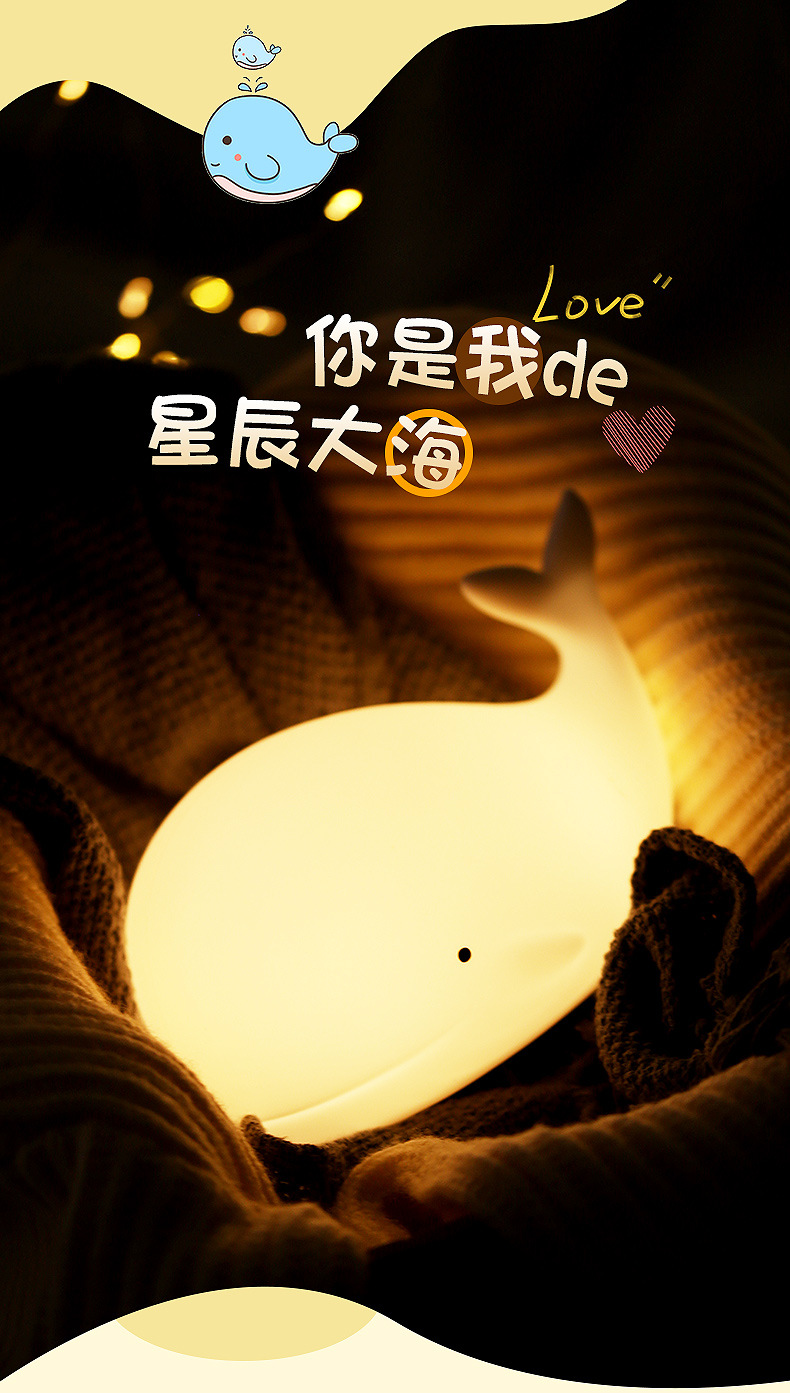 鲸鱼硅胶灯