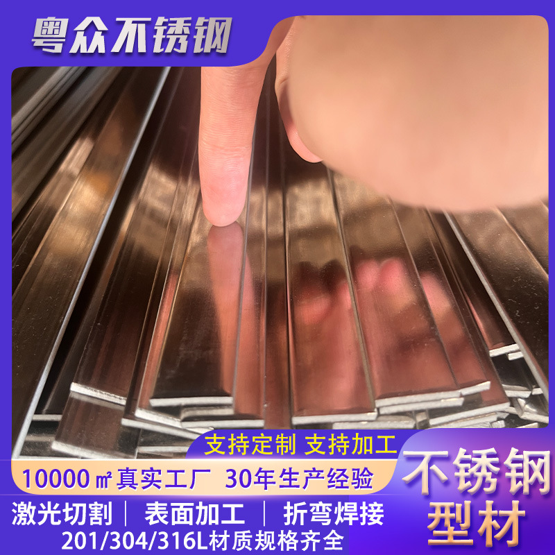 304不锈钢扁钢工厂现货201小尺寸可焊接316实心扁铁可打样耐腐蚀