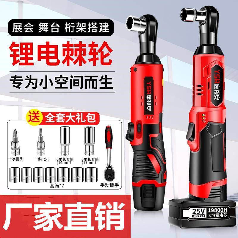 电动棘轮扳手桁架充电式90度直角角向扳手快速舞台桁架地钻垒德株