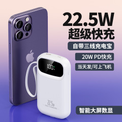 新款20000毫安大容量充电宝22.5W超级快充可上飞机数显移动电源