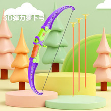 重力弹力吸盘弓箭竞技萝卜弓刀玩具儿童幼崽3D纤维室击套装解压