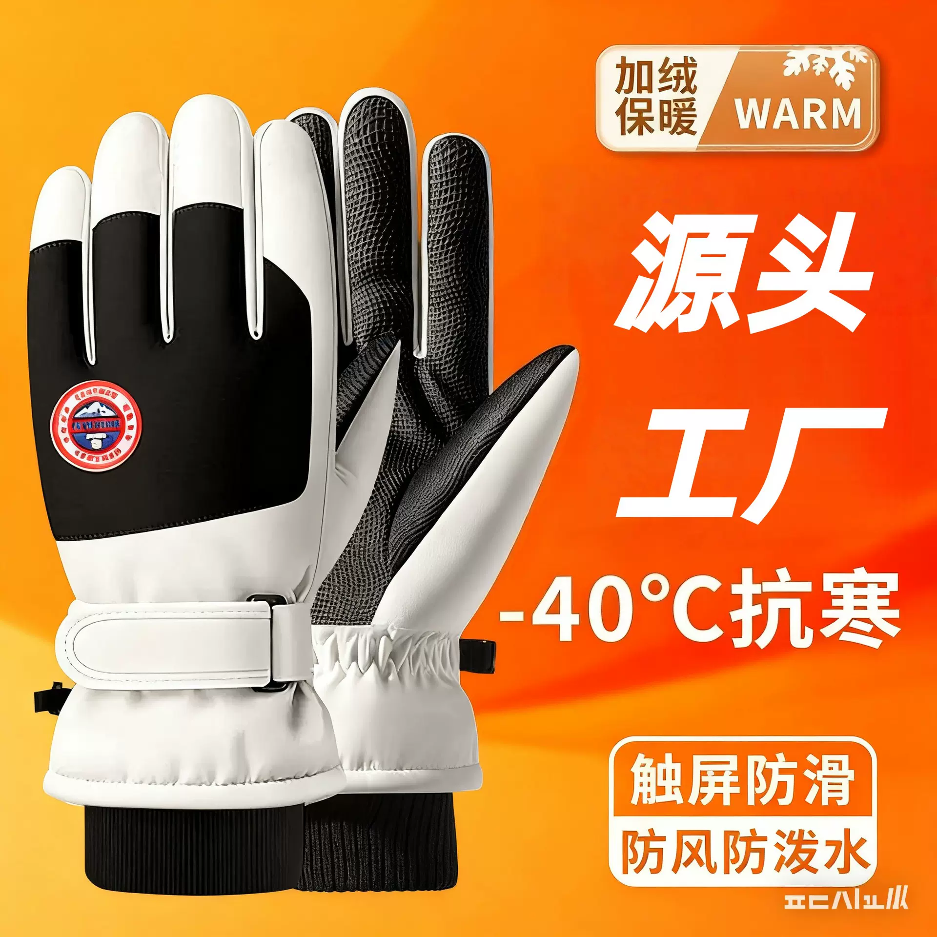 保暖手套男女通用加绒加厚滑雪手套电动车摩托车骑行手套工厂批发