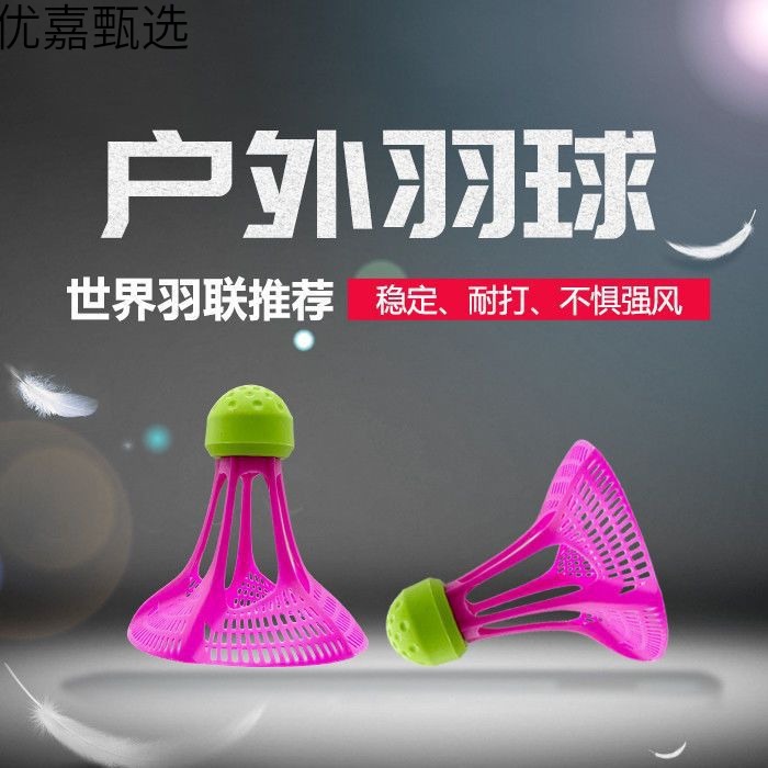 Windproof Nylon Badminton Only Pack, Wind-Resistant Plastic Ball, Durable Training Ball, Unbreakable Nylon Badminton