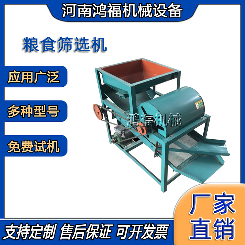 粮食分级筛选机 花生种子去杂振动机 水稻去石除杂机