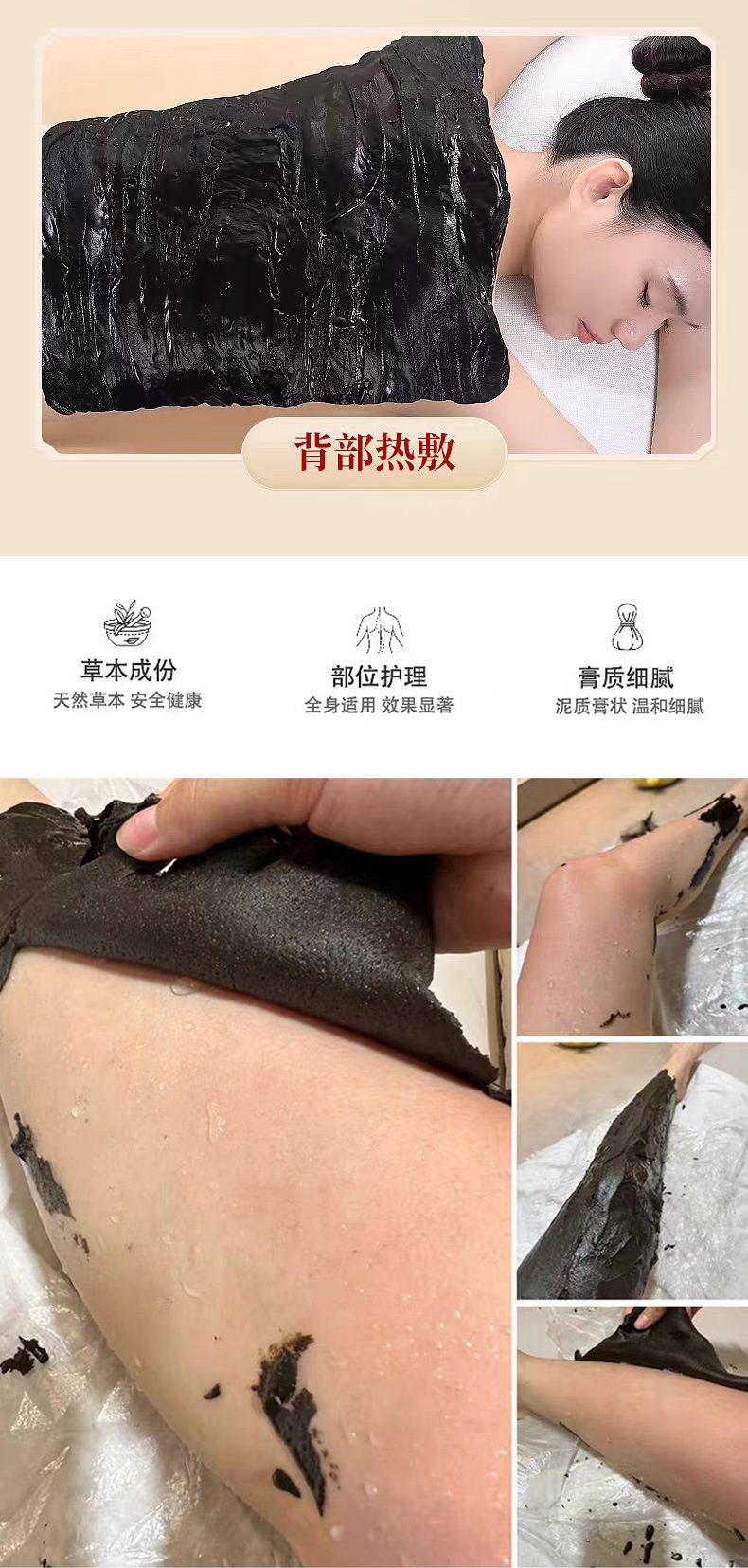 Herbal Moxibustion Mud Paste 500g Warming Body Back Care with Mugwort for Spa and Wellness Studio Use specifications