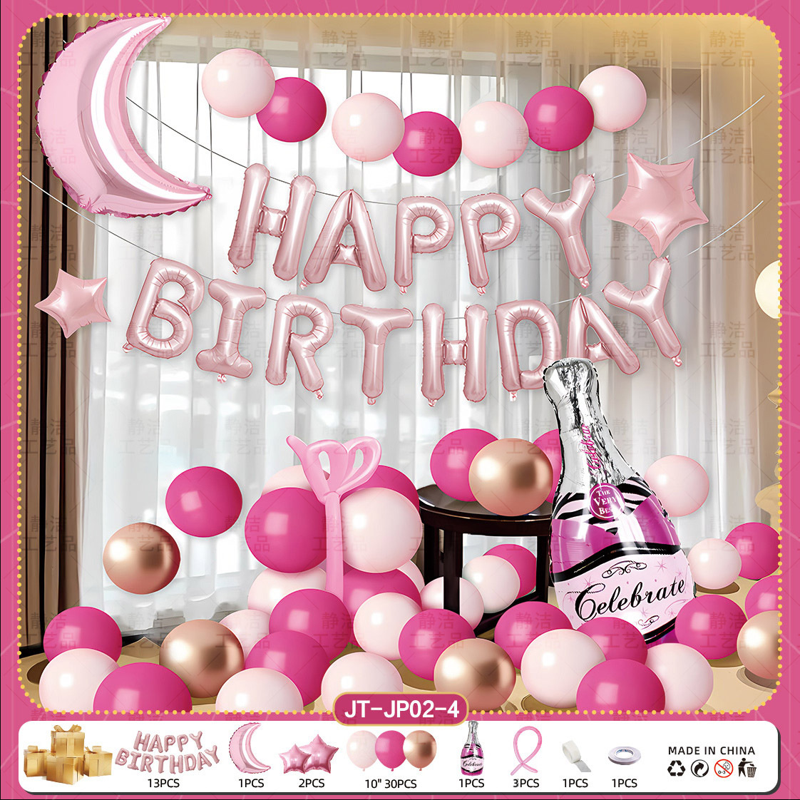 Celebridad en línea festejo feliz cumpleaños fiesta de globo para niños y niñas escenas de diseño de suministros de fondo pared decoración de 18 años