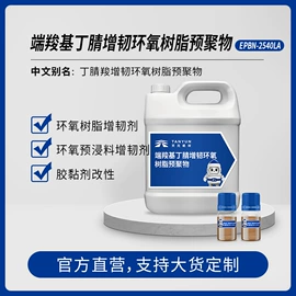 燃料油添加剂;其他催化剂;丁腈橡胶