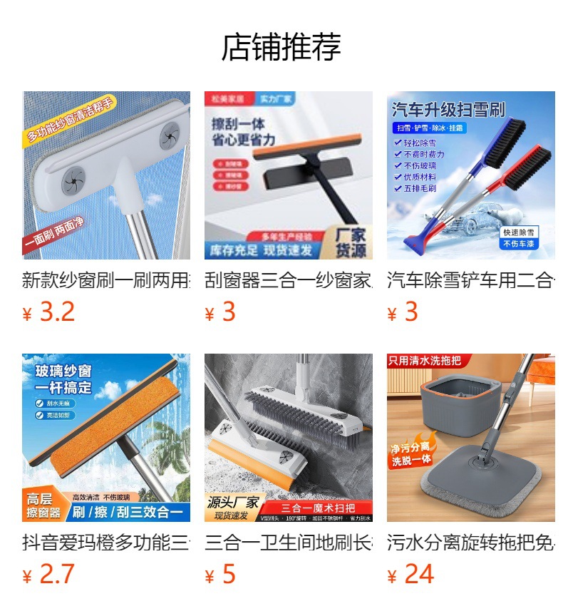 预览状态下无法点击,发布后,可点击跳转到对应的商品页面