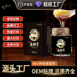 养生丸;非处方滋补膏;食品饮料加工