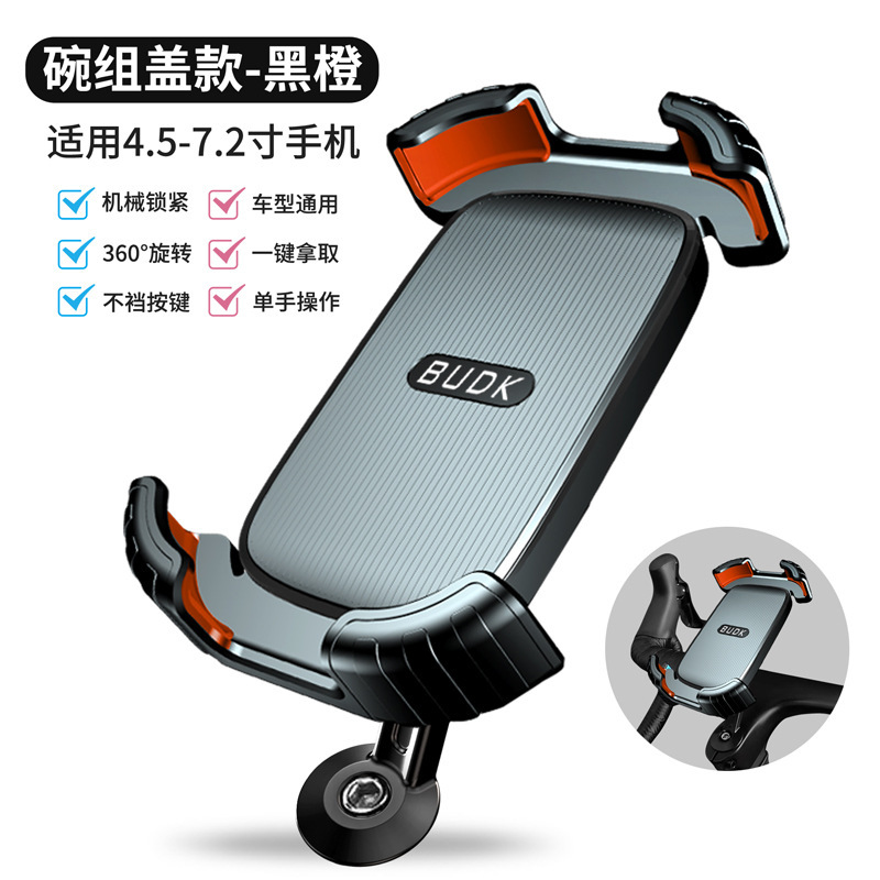 新型の電気自動車のオートバイのバックミラーの携帯電話の支柱の屋外の騎乗の防振の自転車のナビゲーション・ブラケットの工場|undefined
