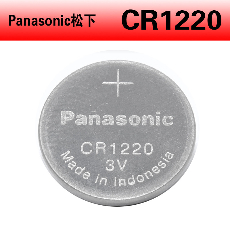 原装进口Panasonic松下 CR1220 3V纽扣锂锰电池 一次性纽扣电池