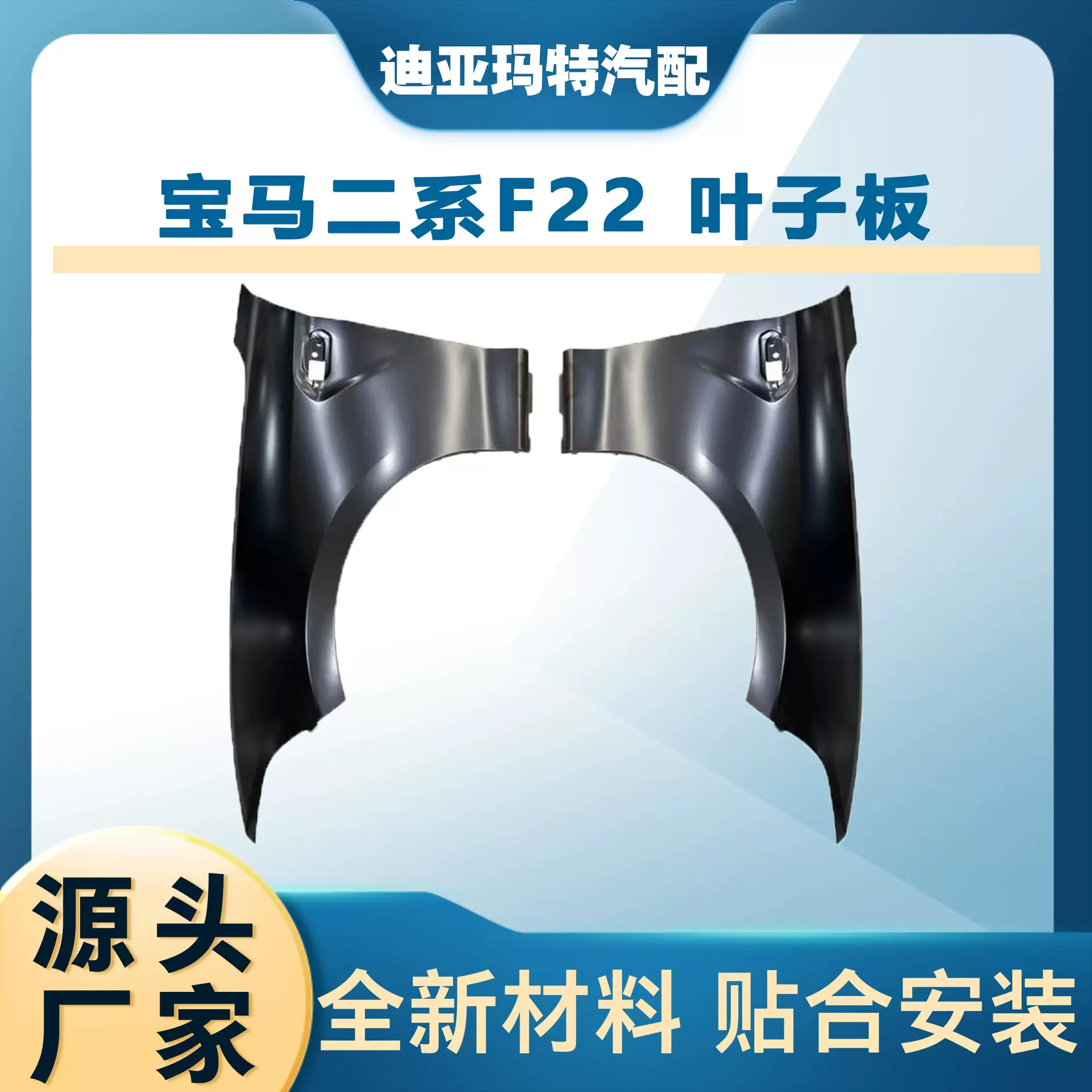 适用于2014-2021宝马2系改装叶子板2系F22前后期改M2C款铁质