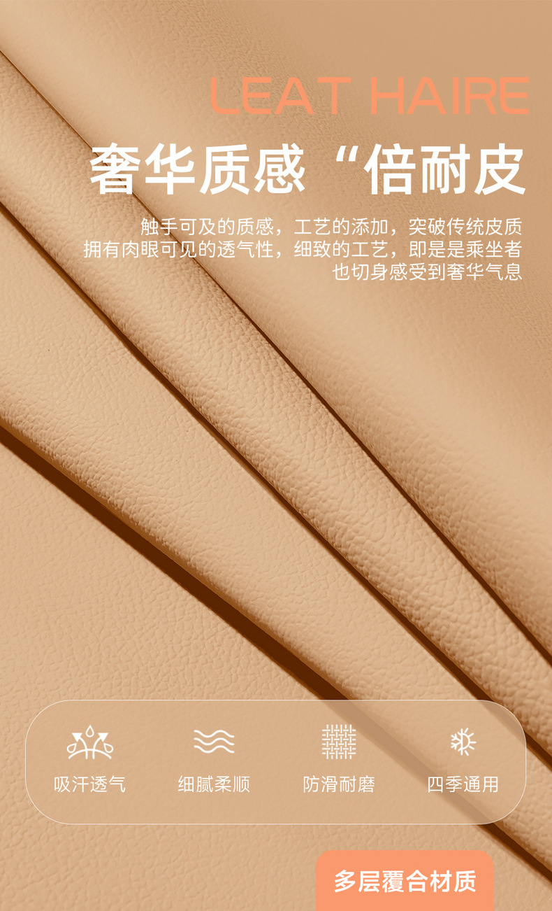 Seat Cover for Geely Galaxy A7 25 Models Full Set