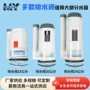 全套跨境节水型冲水进水阀