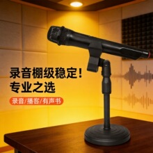 麦克风桌面话筒夹子 直播会议专用加重升降支架 圆盘话筒夹子夹头