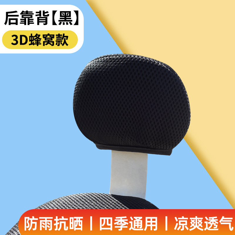 cubierta de asiento de automóvil eléctrico cubierta de asiento de aislamiento térmico gruesa cubierta de asiento de celda solar resistente al agua cubierta de asiento de panal universal para automóvil de batería eléctrica