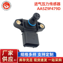 跨境汽车配件进气压力传感器AA5Z9F479D AA5A9F479AC A2C10668700
