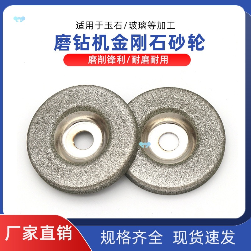 50mm Diamond Grinding Wheel Emery Milling Cutter 150/180/320
