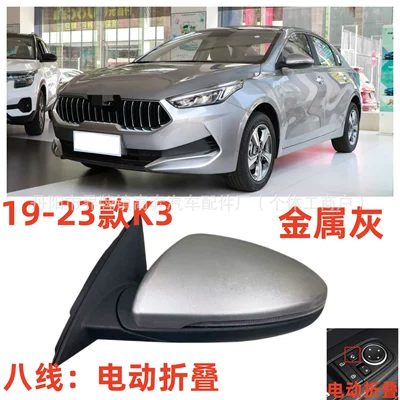 Rear mirror/rearview mirror assembly Rearview Mirror Assembly, Direct - main-driver-left-l-eight-lines-electric-folding-metallic-gray
