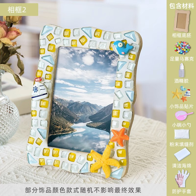 モザイクDIY額縁カップル記念プレゼントは簡単に写真を洗って六インチフォトフレームの外枠にします。|undefined