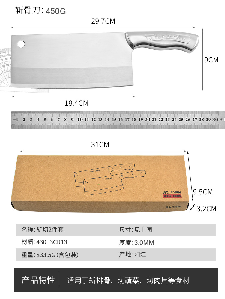 斩切2件套(去logo)_04