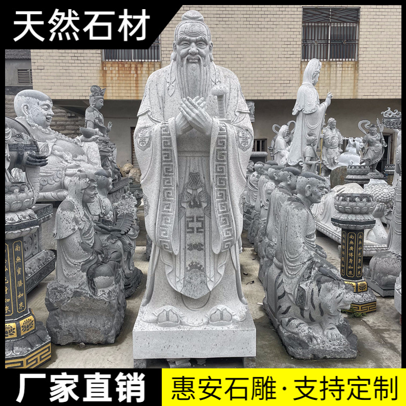 惠安石雕大型广场摆件人物雕像汉白玉古代历史名人伟人主席孔子像