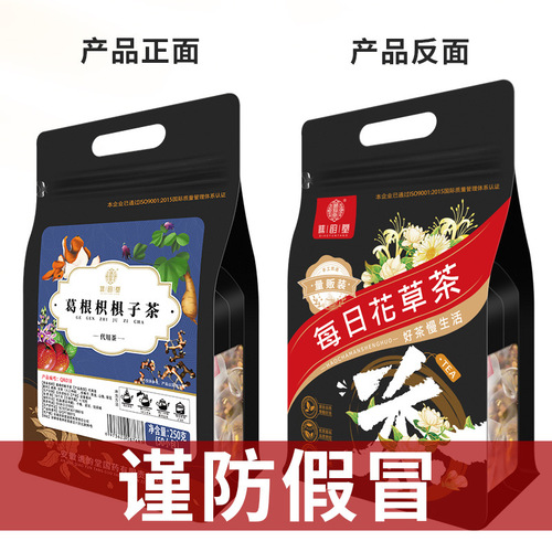 Qiaoyuntang Pueraria tangerine peel tea 250g/bag 50 small bags tangerine peel licorice hawthorn tangerine tangerine chrysanthemum triangle bag tea