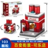 8755-1 Coca-Cola Shop [103 pieces]