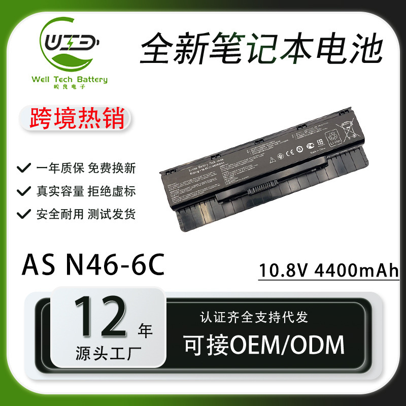 For ASUS N46V N56VZ N76VM N56D N56DP A31-N56 Laptop Battery