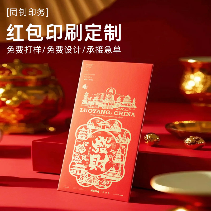 新年创意镂空红包磨砂新年快乐过年生日仪式感礼物2026新利是封