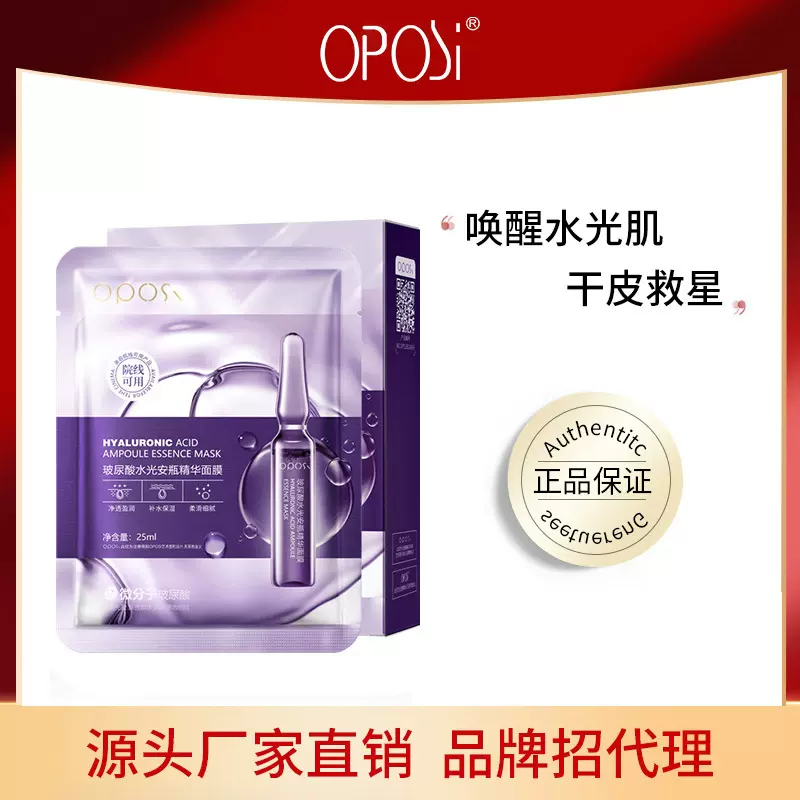 玻尿酸水光安瓶精华面膜淡黄气暗沉紧致保湿提亮肤色女官方正品