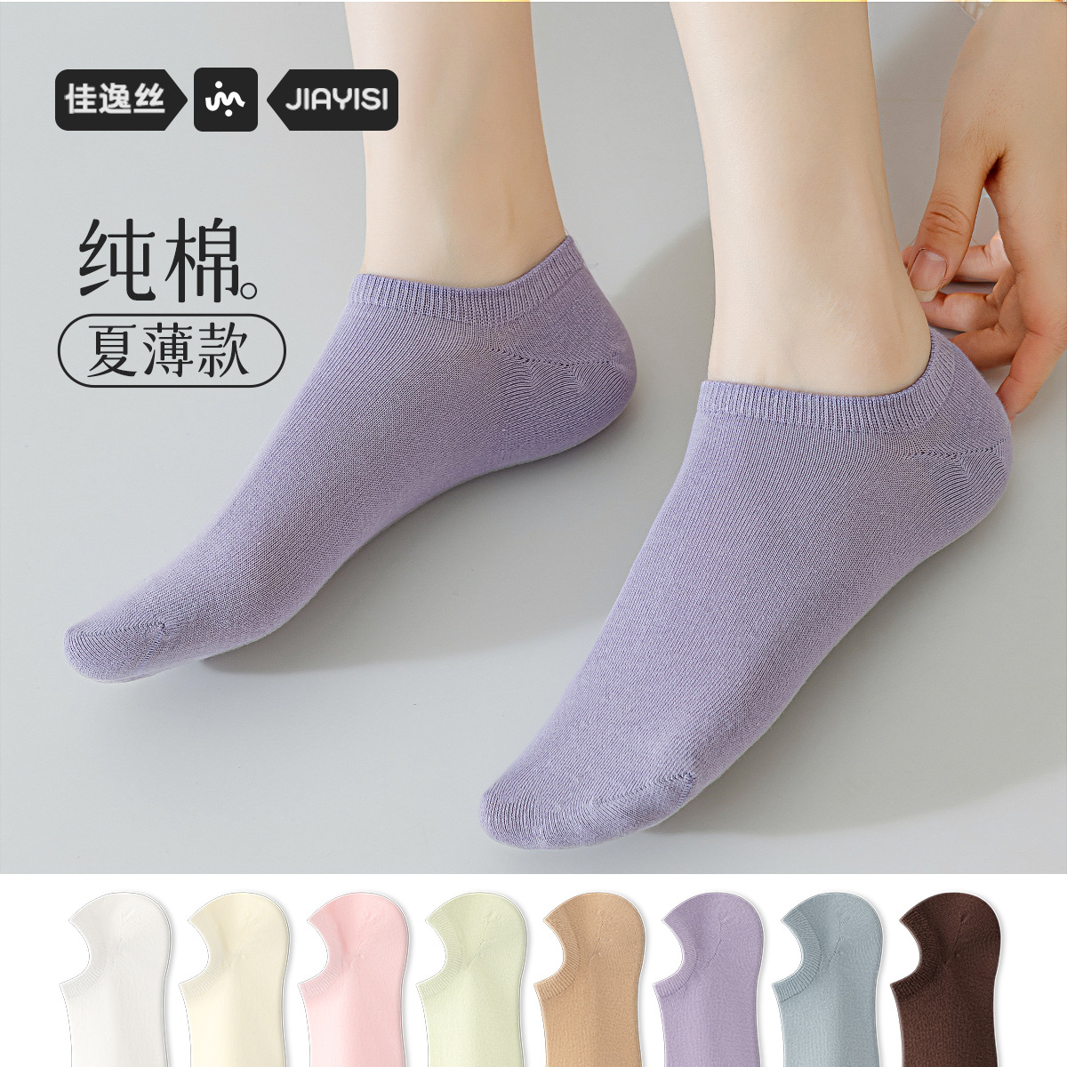 Solid color socks children's summer cotton boat socks do not fall with thin sweat-absorbent breathable invisible socks Zhuji socks wholesale