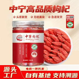 枸杞及其制品;沙棘;果蔬汁