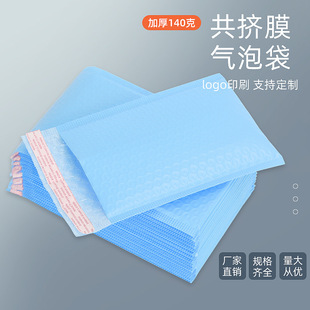 Thickened Bubble Bag Blue Matte Co-Extruded Film 140g Waterproof, Pressure-Resistant and Anti-Fall Packaging Express Foam Bag Anti-Tear