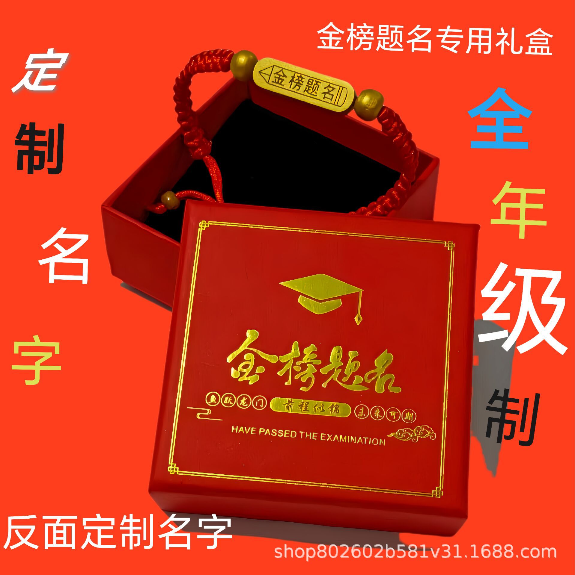 To be no. 1 red rope bracelet college entrance examination students hand-woven lettering senior high school entrance examination gift exam must pass the gift