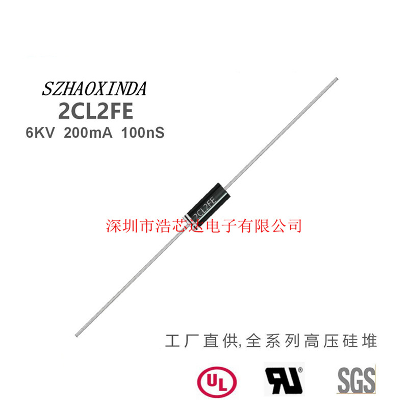系列高压二极管2CL2FE 6KV 200mA快恢复整流100NS高压二极管