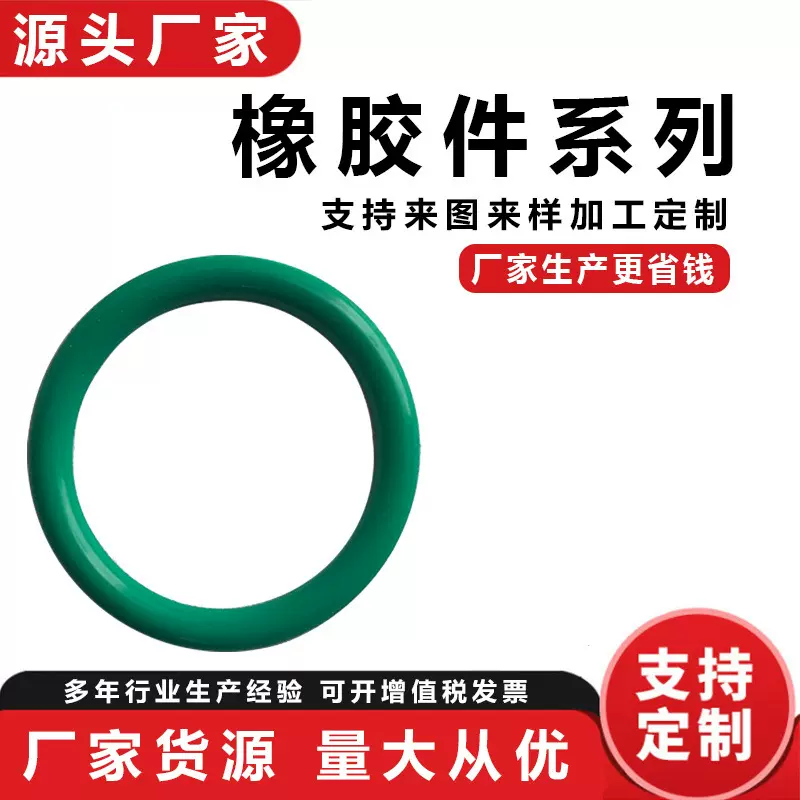 丁晴O型圈氟胶o胶圈橡胶圈等多种密封圈耐高温硅橡胶非标准件