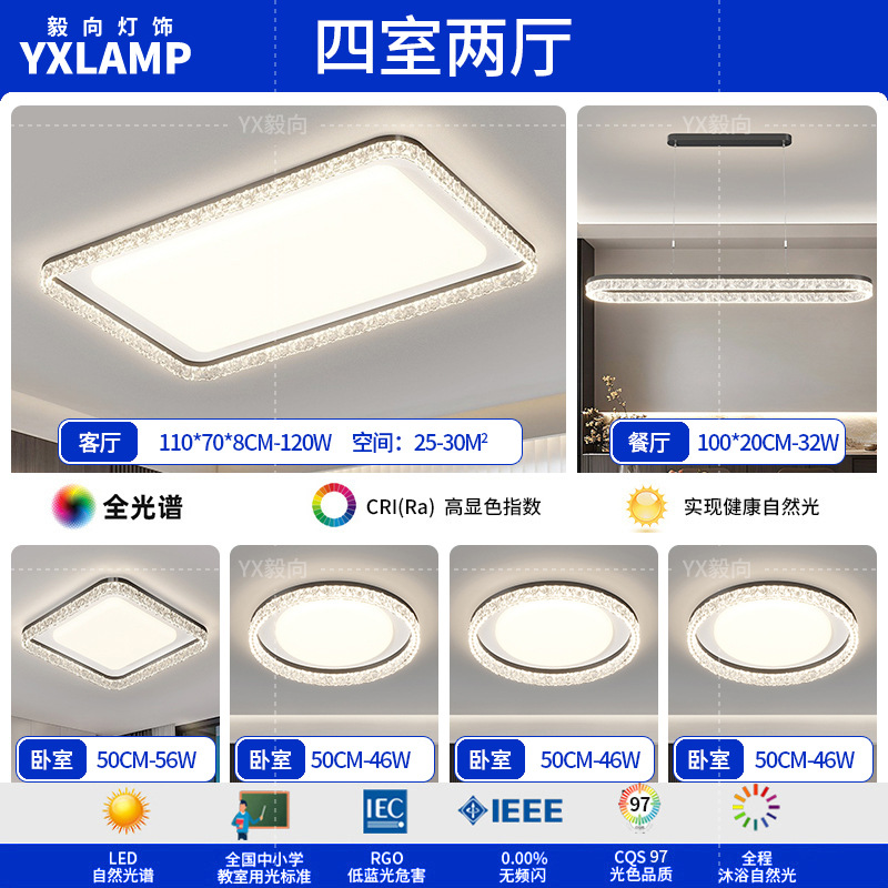 Lámpara de sala de estar, lámpara de techo, estilo italiano, luz, lujo, hogar, rectángulo, ultrafino, lámpara de pasillo, paquete de lámpara para toda la casa