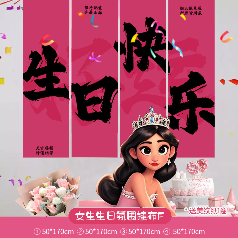 38 Día de la Mujer Fondo de feliz cumpleaños Dibujos animados Tela colgante Decoración de pancartas Día de la diosa Regalos Decoración Accesorios para fotos