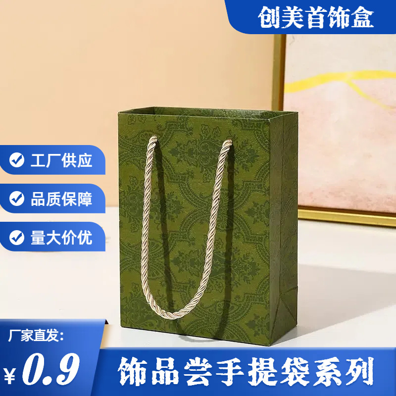 现货批发首饰盒包装袋加厚手提饰品盒袋复古花纹礼品盒包装袋子